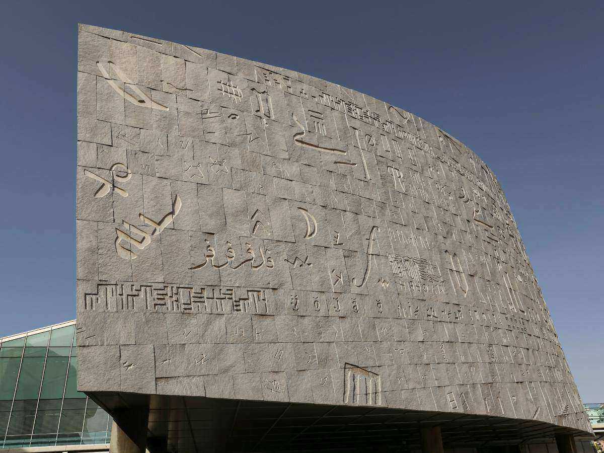 Bibliotheca Alexandrina - Alexandria Day Trip from Cairo